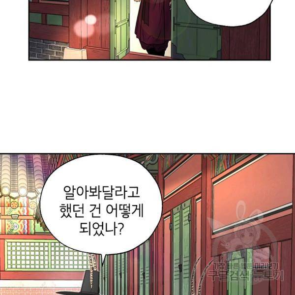 연화전 63화 2