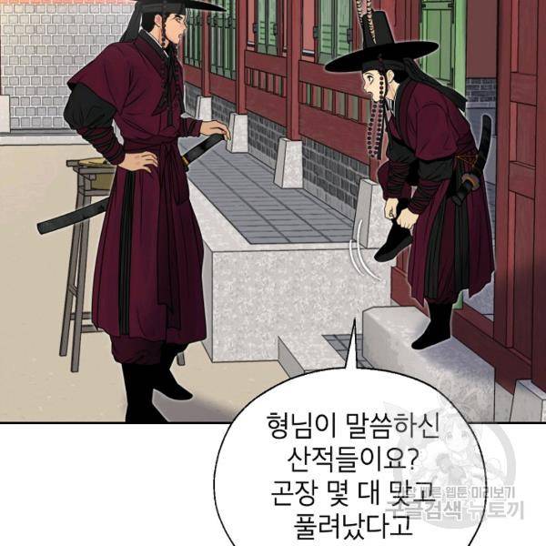 연화전 63화 3
