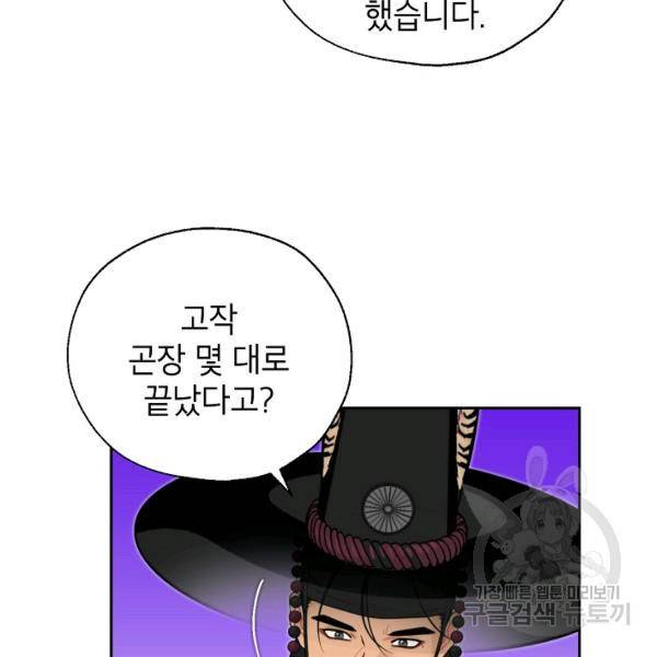 연화전 63화 4