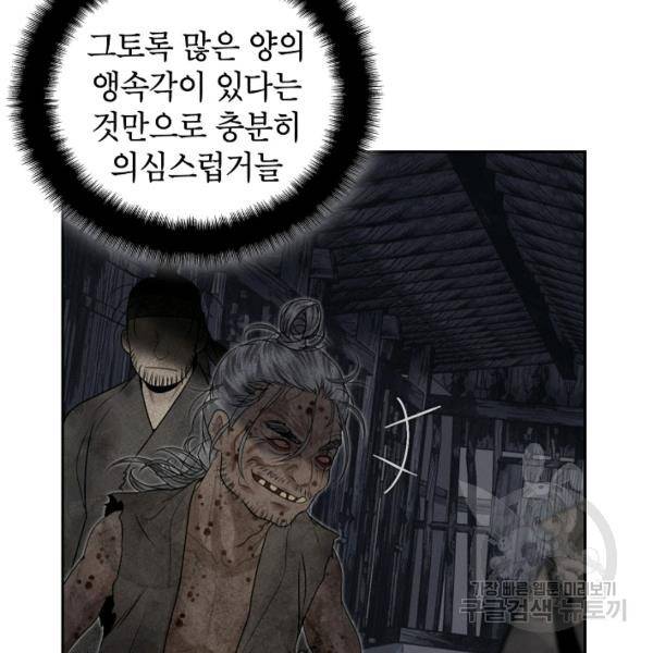 연화전 63화 6