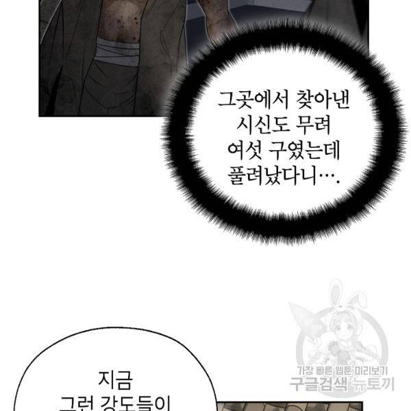 연화전 63화 7