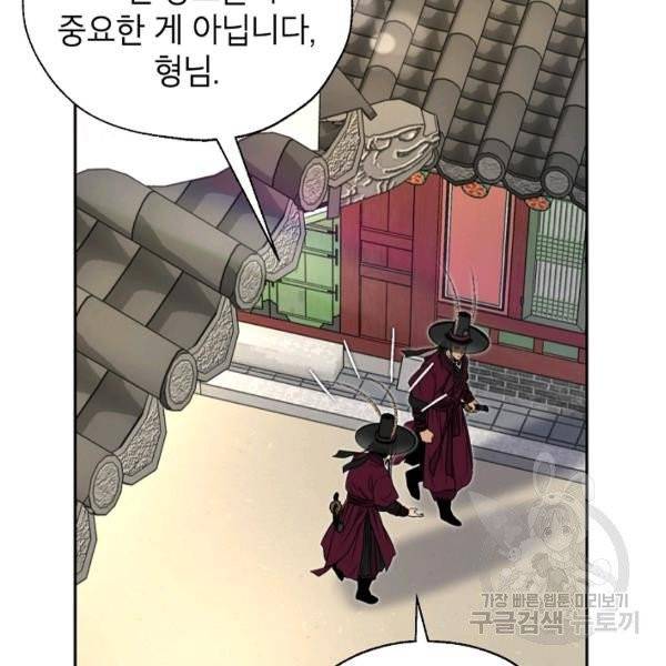 연화전 63화 8