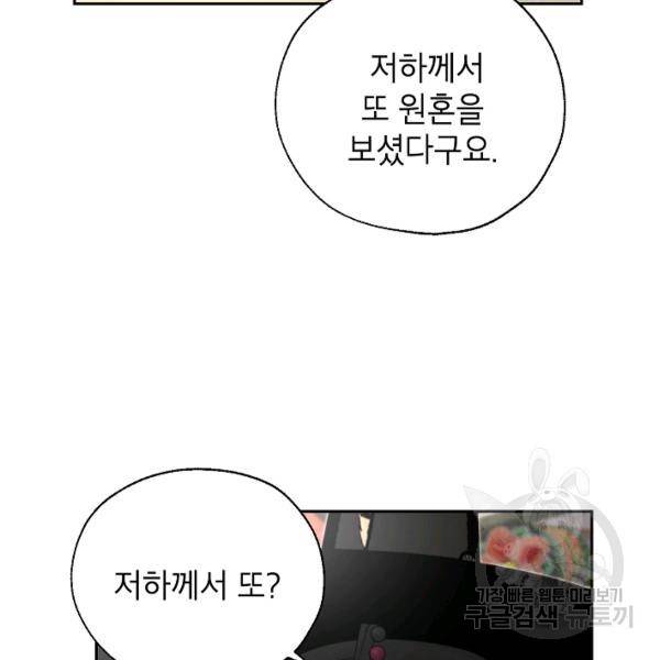 연화전 63화 9