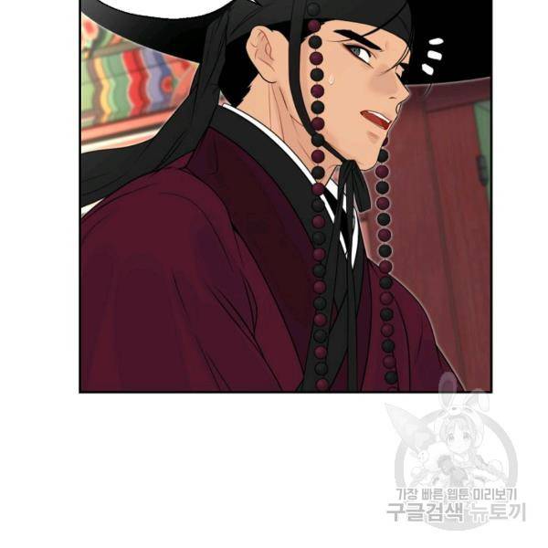연화전 63화 10
