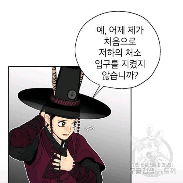 연화전 63화 11