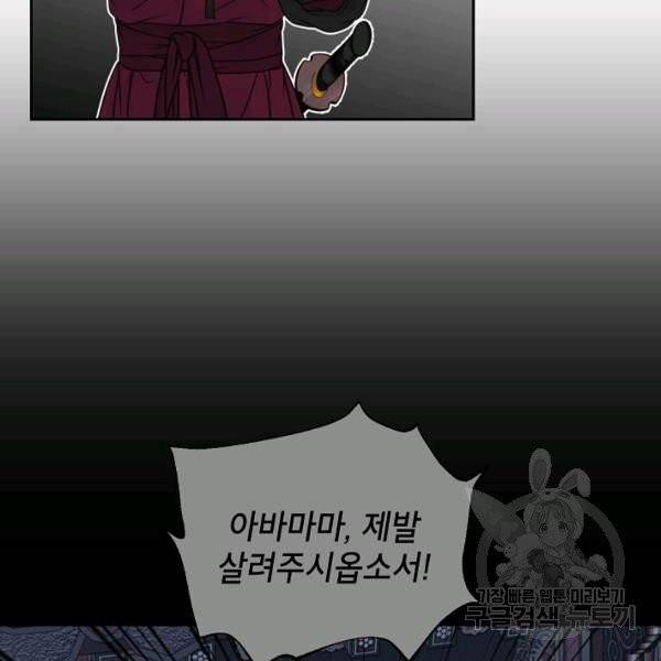 연화전 63화 12