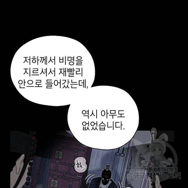 연화전 63화 14