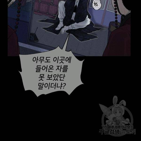 연화전 63화 15