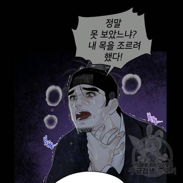 연화전 63화 16