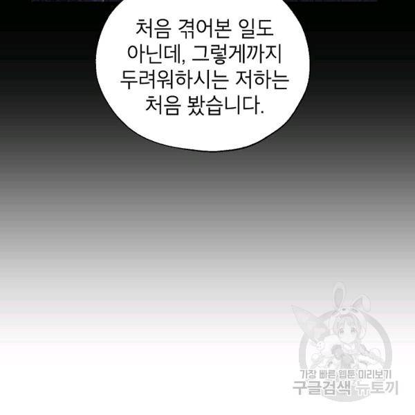 연화전 63화 17
