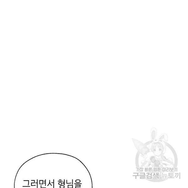 연화전 63화 18