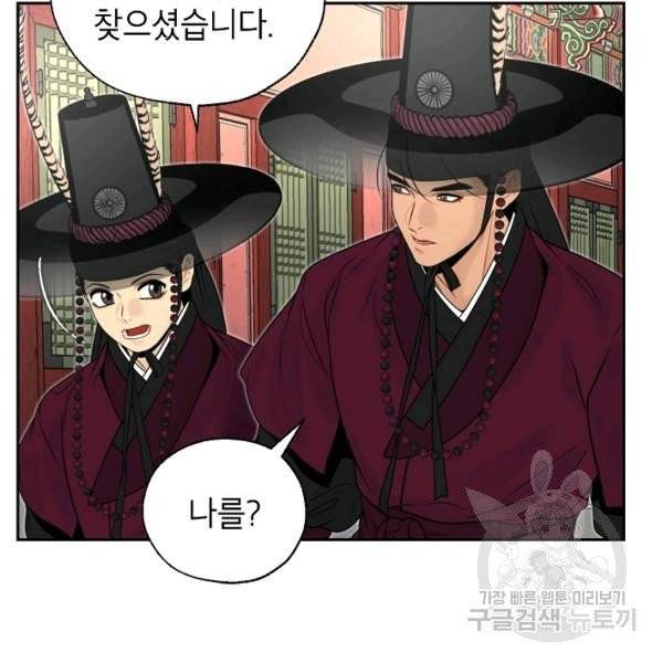 연화전 63화 19