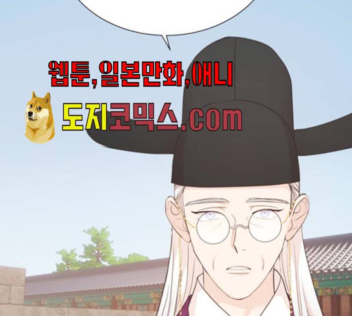 모락모락 왕세자님 2부 10화 2