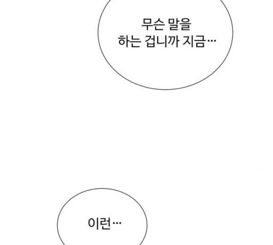 모락모락 왕세자님 2부 10화 5