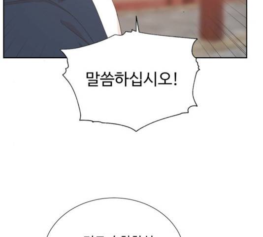 모락모락 왕세자님 2부 10화 9