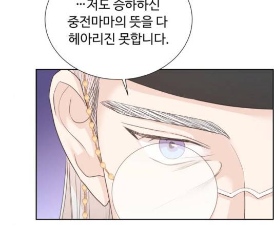 모락모락 왕세자님 2부 10화 10