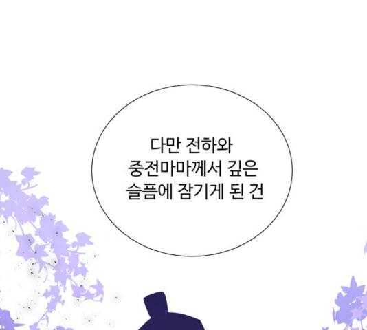 모락모락 왕세자님 2부 10화 11