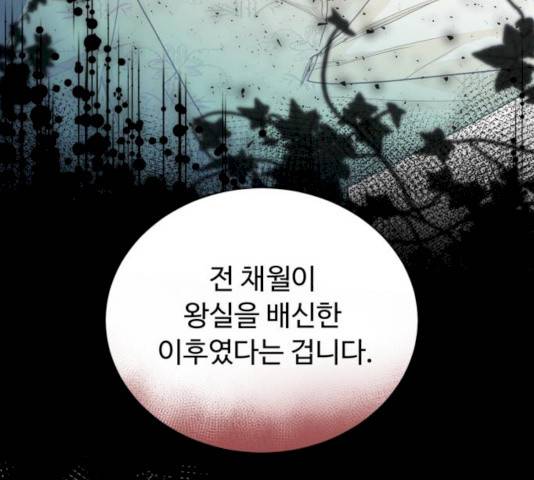 모락모락 왕세자님 2부 10화 14