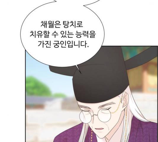모락모락 왕세자님 2부 10화 18