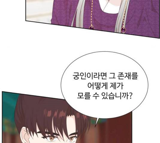 모락모락 왕세자님 2부 10화 19