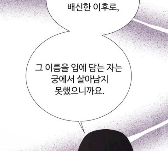 모락모락 왕세자님 2부 10화 21