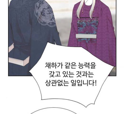 모락모락 왕세자님 2부 10화 25