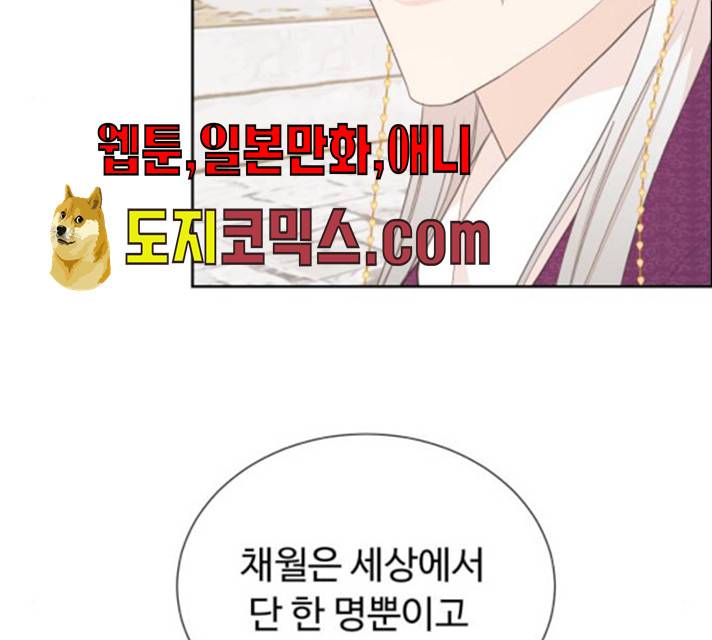 모락모락 왕세자님 2부 10화 27