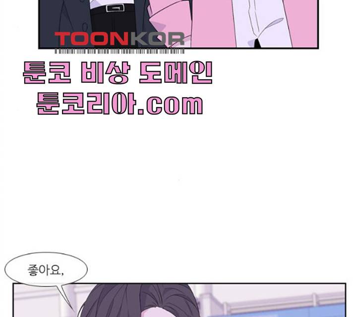 아는 여자애 2부 21화 4