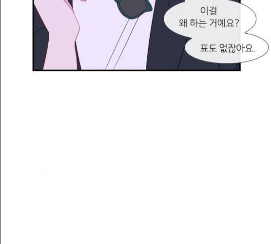 아는 여자애 2부 21화 13