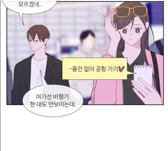 아는 여자애 2부 21화 16
