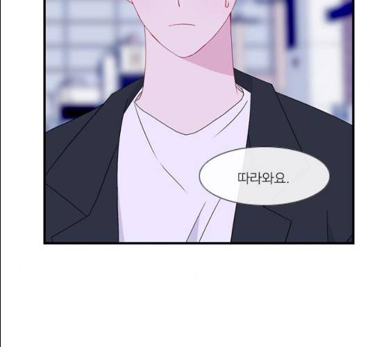 아는 여자애 2부 21화 20