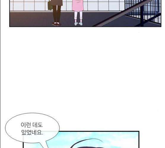아는 여자애 2부 21화 25