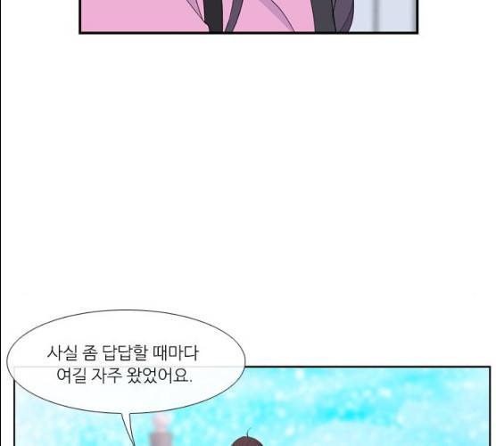 아는 여자애 2부 21화 29