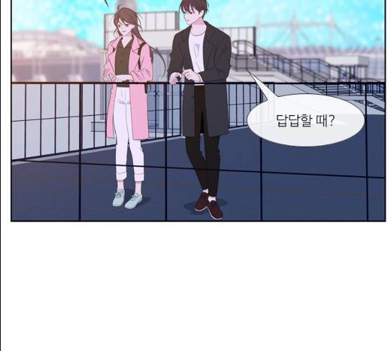 아는 여자애 2부 21화 30