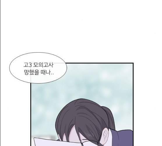 아는 여자애 2부 21화 31
