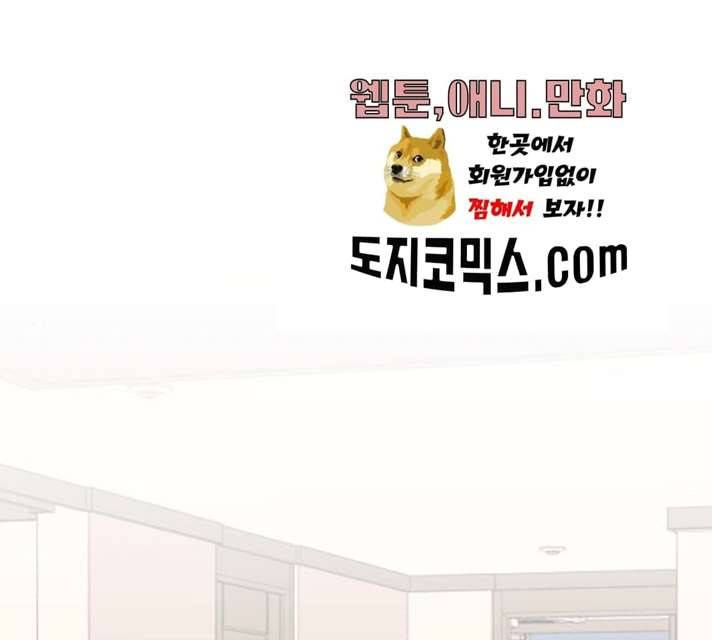 나타나주세요! 16화 1