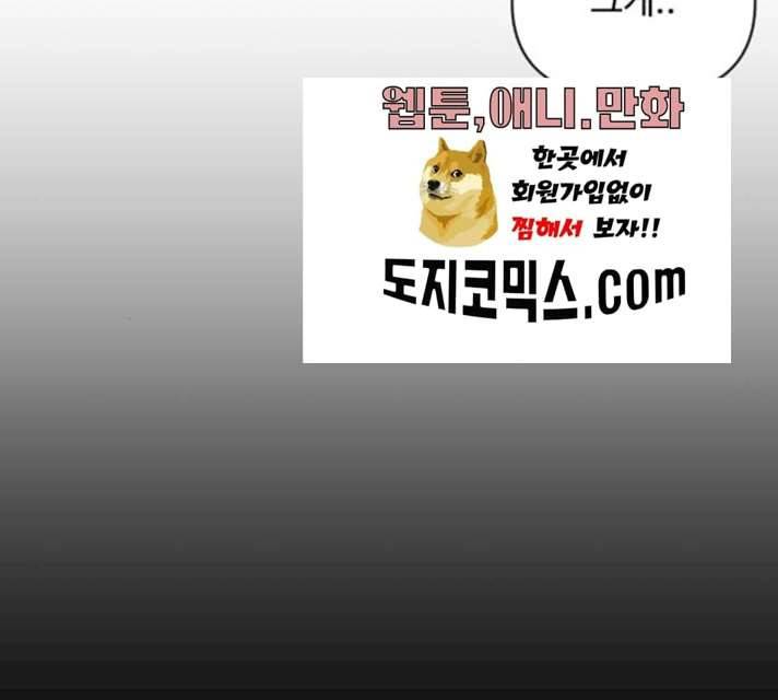 나타나주세요! 16화 14