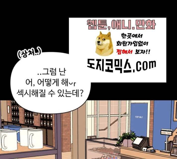 나타나주세요! 16화 23