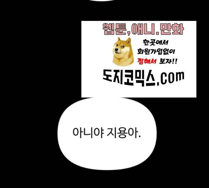 나타나주세요! 16화 32