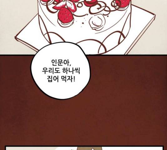인문학적 감수성 34화 4