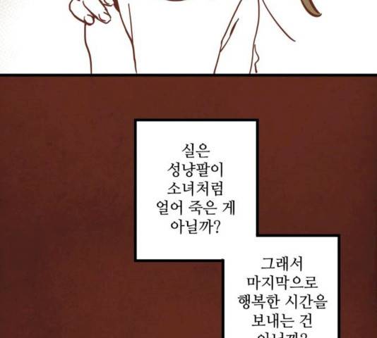 인문학적 감수성 34화 7