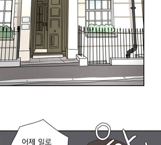 나의 플랏메이트 나의 플랏메이트 31화 10