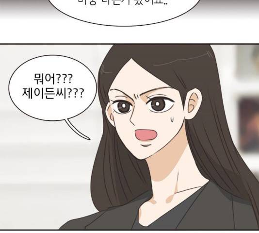 나의 플랏메이트 나의 플랏메이트 31화 21