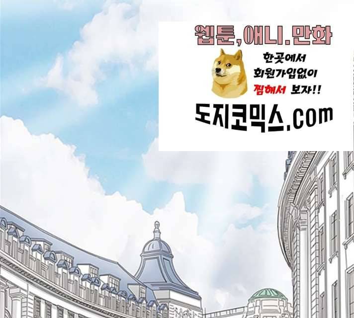 나의 플랏메이트 나의 플랏메이트 31화 25