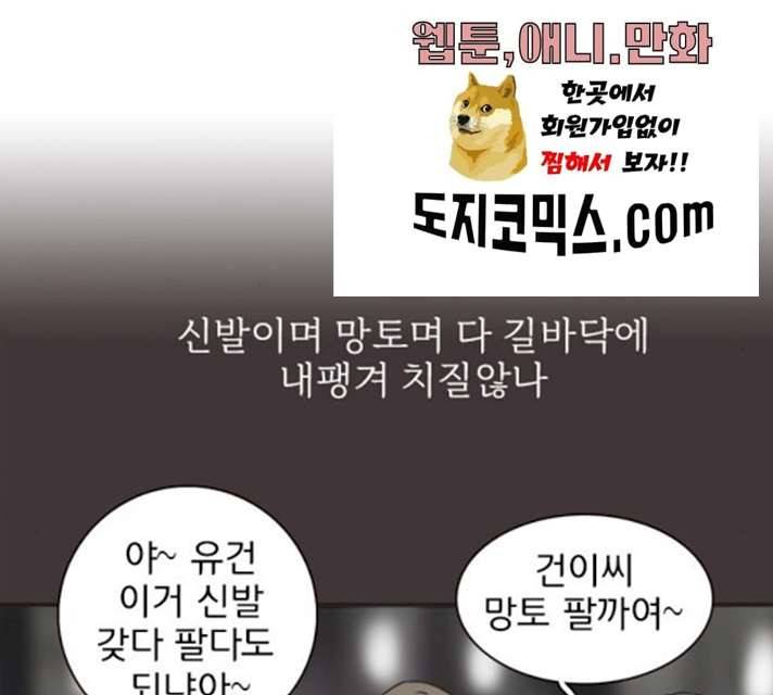 나의 플랏메이트 나의 플랏메이트 31화 31