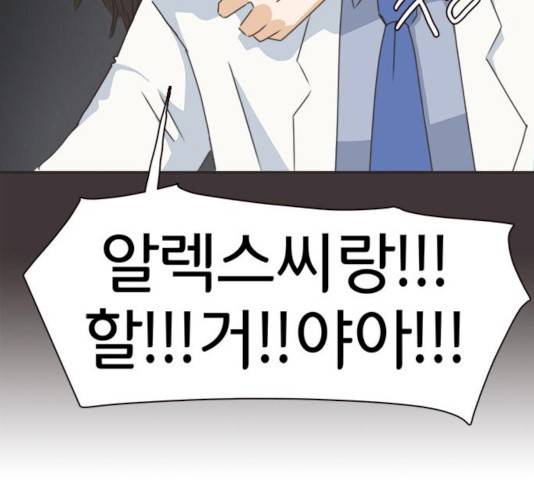나의 플랏메이트 나의 플랏메이트 31화 64