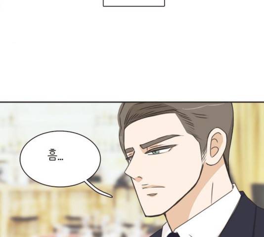 나의 플랏메이트 나의 플랏메이트 31화 67