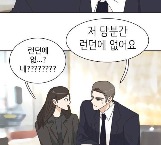 나의 플랏메이트 나의 플랏메이트 31화 77