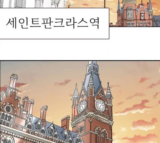 나의 플랏메이트 나의 플랏메이트 31화 92