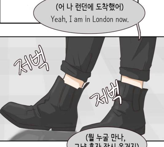 나의 플랏메이트 나의 플랏메이트 31화 99